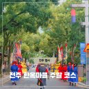 전주 공예품전시관(외부) | 전주｜ 한옥마을 수문장 교대식 관람 후기 │ 전동성당·공예품전시관