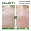 본비에스테틱