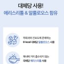 배달의 민족 배민 B마트 단백질 과자점 프로틴 아이스 다크 초콜릿 삼립 토종 효모 로만밀 식빵 콘 버터 감자 에그 샐러드 해태 에이스 이미지