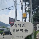 8/24.토.청계산 마당바위 계곡 (만우 방장님 리딩) 이미지