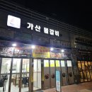 대가 산더미 불고기 | [가산디지털단지역맛집] 가디 재방문 맛집, 가산물갈비&amp;산더미불고기