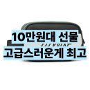 클러치골프존 | 타이틀리스트 파우치 스승의날 10만원대 선물 골프 파우치 딱 좋다