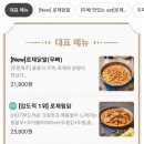 두찜 - 천안시 서북구 서부17길 7 | 두찜