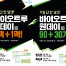 명일바이오