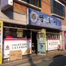 맹호사
