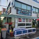 노량활어총판매식당