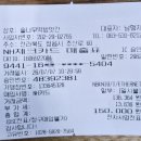 솔나무떡방앗간 - 나주시 나주로 118 | 솔나무떡방앗간