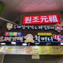 서귀동-42 | 제주 서귀포 올레시장 먹거리 기념품 추천 할머니떡집 전주상회 이야이야요 후기