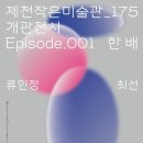 모차르트 피아노 소나타 전곡 Ⅱ 이미지