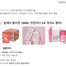 롯데온누리약국 | 관리 비타민, 콜라겐｜콜라겐10000·리포좀비타민C·마그네슘 추천, 온누리상품권으로 약국 비타민 구매