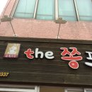 the 쫑포 이미지