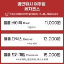 스타세차천국 | 컴인워시 여주점 스크래치 걱정없는 노터치 깨끗한 세차