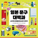 문구야모여라