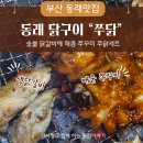 쭈닭한상 네이버블로그