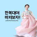 경원한복 이미지