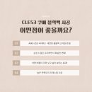 벤츠 CLE53 AMG 쿠페 블랙팩 시공 후기｜크롬죽이기로 완성한 AMG 감성
