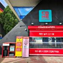 컴인워시 HD군산조촌점 이미지