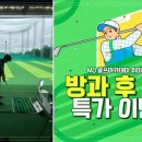 미소골프아카데미 네이버블로그