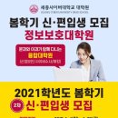 세종사이버대학교 정보보호대학원 이미지