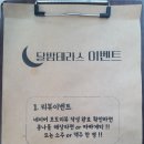 달밤테라스 이미지