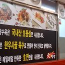 양쉐프짬뽕