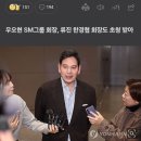 [속보] 정용진, 트럼프 취임식과 무도회 모두 참석한다…재계 유일 이미지