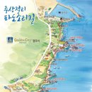 동해안 1기 그 일곱 번째 이야기(영암1리에서 간절곶까지 120km) 이미지