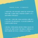 원더플랜