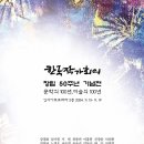 한국작가회의, 창립 50주년 전시 '문학의 100년, 미술의 100년' 이미지