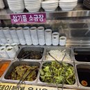 삼겹세상 이미지