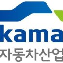 KAMA "FTA 따라 한국산 전기차도 북미산 전기차처럼 세제 혜택 받아야" 이미지