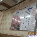 고려참숯구이 이미지