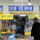 대진유통 이미지