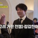 같이삽시다 예고편 ＜혜은이 장모되다＞ 이미지