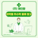 (주)제인팜 이미지