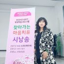 (찾아가는) 마음치유 시낭송 이미지