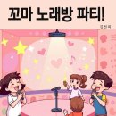 파티파티노래방 이미지