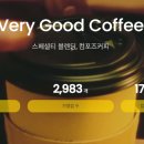 컴포즈커피대구 네이버블로그