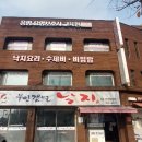 응암요양보호사교육원