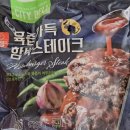 내 돈: 삼립 시티델리 육즙 가득 함박 스테이크&amp;치즈 함박 스테이크(비추)