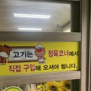 고구려축산 이미지