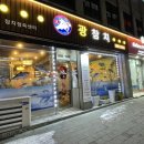 참치정육센타 이미지