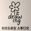 홍대취미미술 추천🎨 이즈드로잉에서 힐링하고 온 백드롭 페인팅 후기