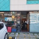 윗하우스 카페 방문후기