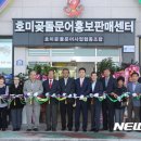 호미곶돌문어사업협동조합 이미지