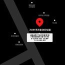 매머드익스프레스가산IT프리미어