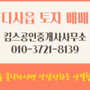 킴스공인중개사사무소 이미지
