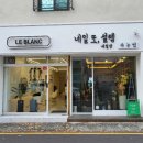 네일 또, 설렘