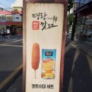 명랑시대쌀핫도그대전 이미지