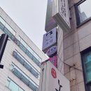 도도소잉 네이버블로그